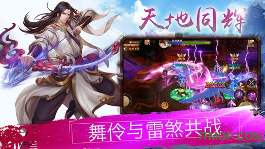 吞仙志手游(暂未上线) v1.5.8 安卓版1