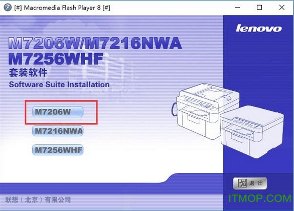 联想Lenovo M7256WHF打印机扫描仪驱动 