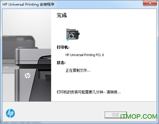 惠普通用打印机驱动程序(HP Universal Printing PCL6) v7.0.1.24923 官方版 0