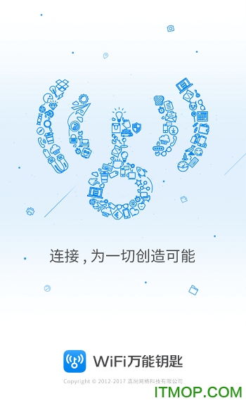 wifi master key 2022下载 v4.10.00安卓版1