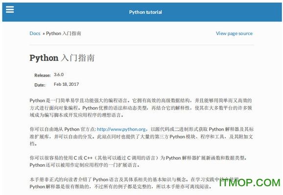 python3.6中文手册pdf 官方版