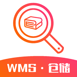 wms倉儲(chǔ)軟件