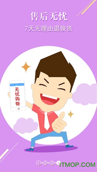 南京伊卓园下载 v2.1.0 安卓版 3