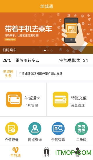 ͨѯApp v8.4.5 ios3