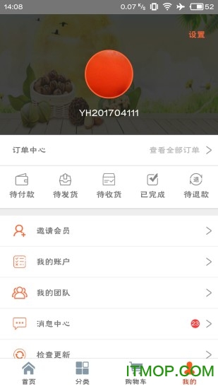 花哇商城app下载 v1.17 最新安卓版 1