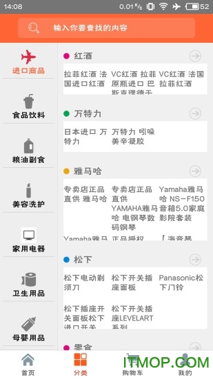 花哇商城app下载 v1.17 最新安卓版 2