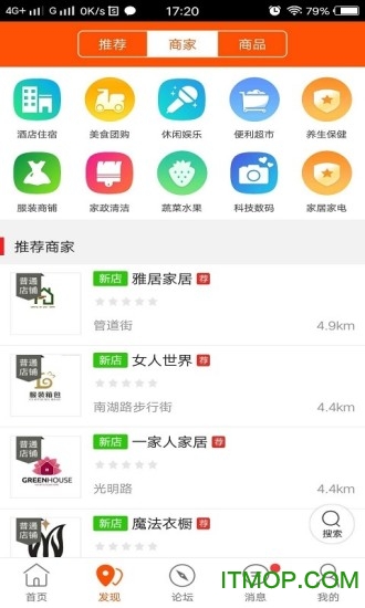 高唐同城手机app