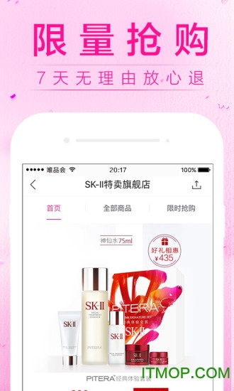 手机唯品会极速版下载 v9.14.8安卓版1