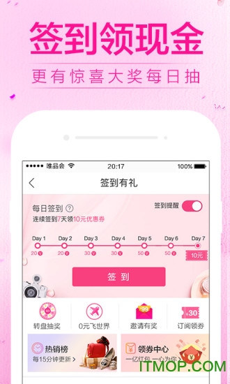 手机唯品会极速版下载 v9.14.8安卓版2