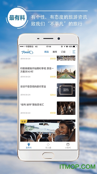 旅游+下载 v1.0.5 安卓版 0