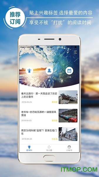 旅游+下载 v1.0.5 安卓版 1
