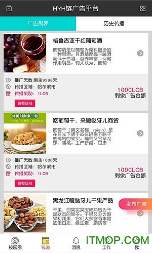 手机龙采校园下载 v1.0.3 安卓最新版 1