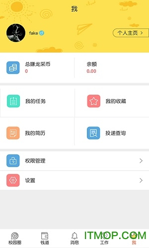 手机龙采校园下载 v1.0.3 安卓最新版 3