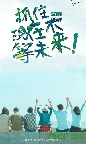 龙采校园客户端官网版