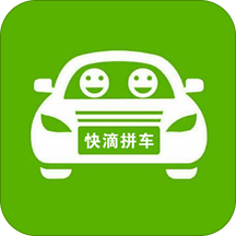 快滴拼車app手機版