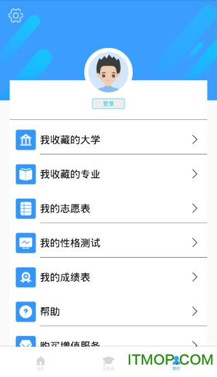 学业摆渡人软件下载 v1.9.9.3 最新安卓版1