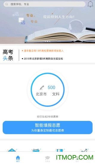 学业摆渡人软件下载 v1.9.9.3 最新安卓版2