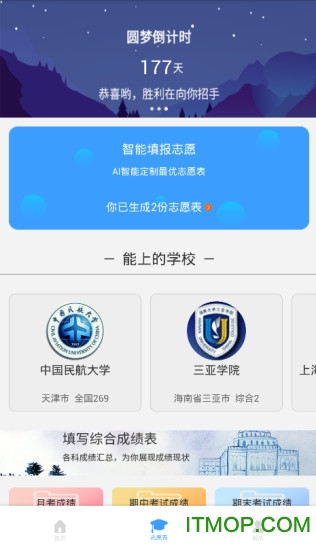 学业摆渡人软件下载 v1.9.9.3 最新安卓版0