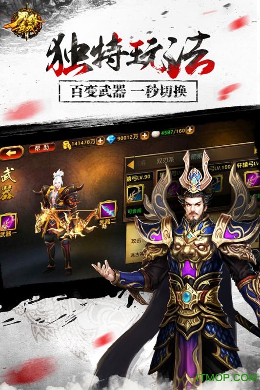 刀锋无双电脑版下载 v3.4.8 官方版2