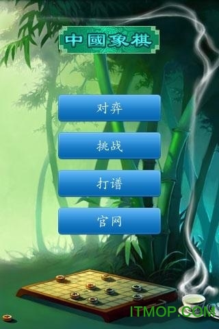 168中国象棋app v1.68 安卓版