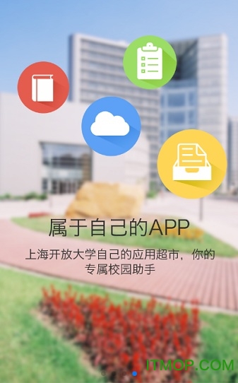 iϿapp(ϺŴѧ΢Ż) v1.2.7 ׿ 4