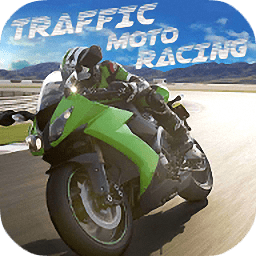 交通摩托赛车2手游(TrafficMotoRacing2)