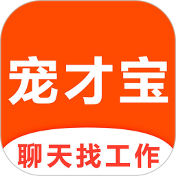 寵才寶手機(jī)版(寵才網(wǎng))