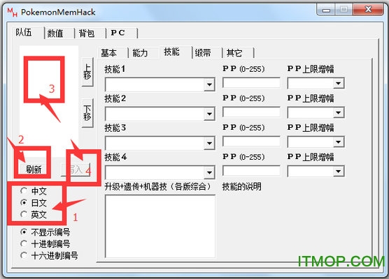 绿宝石386修改器