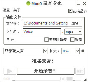 Moo0¼ר(Moo0 VoiceRecorder) ͼ0