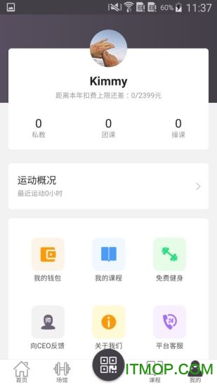 椰子健身软件下载 v1.0.2 最新安卓版0