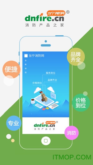 当宁消防网手机版下载 v2.2.6安卓版3