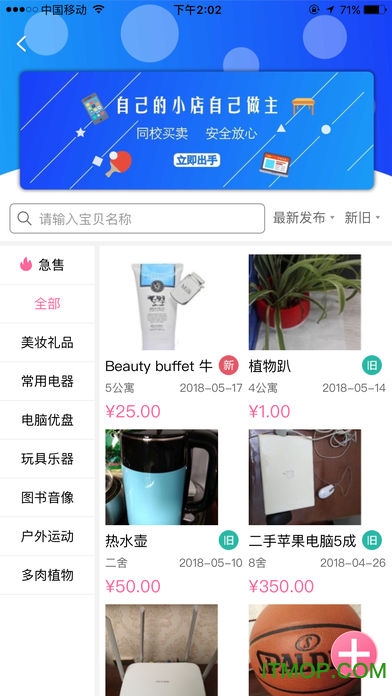 校伴网手机客户端下载 v0.0.21 最新安卓版 0