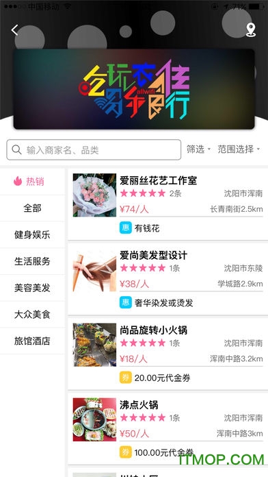 校伴网手机客户端下载 v0.0.21 最新安卓版 1