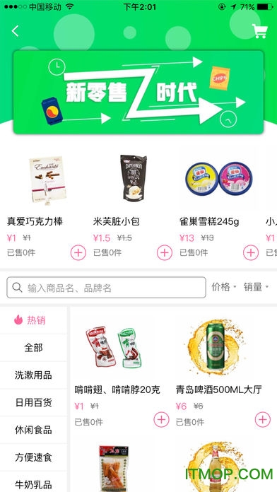校伴网免费版