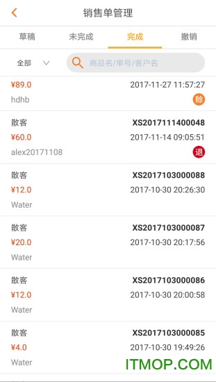 霍e通软件下载 v6.0.8 最新安卓版0