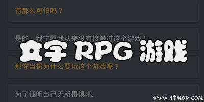单机纯文字rpg手游-安卓文字rpg放置游戏-手机文字rpg游戏下载