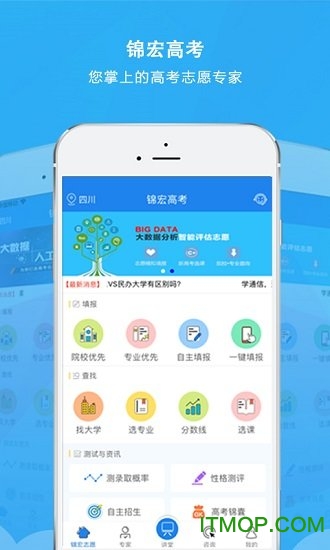 锦宏高考app v3.12.5 安卓版3
