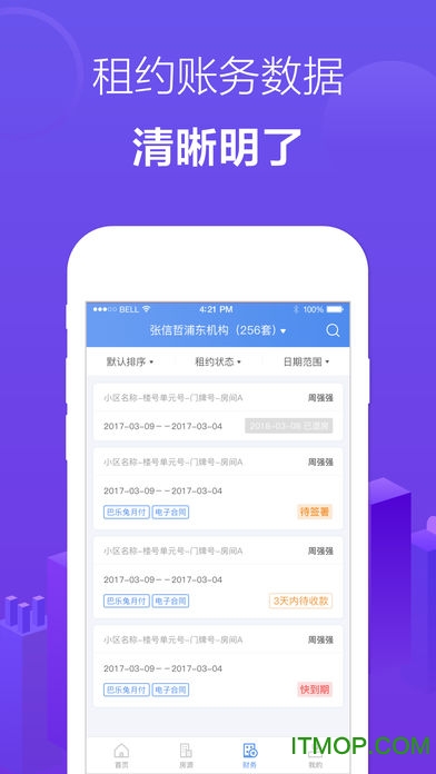 巴乐兔房东端手机版下载 v2.9.9安卓版0