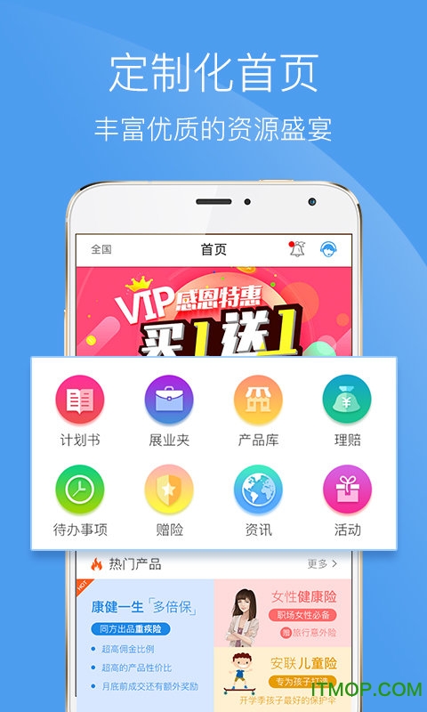 沃英下载 v1.2.12 安卓版 3