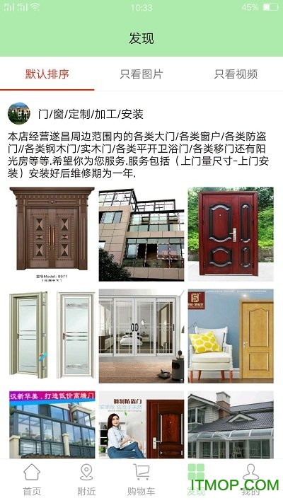 淘院app下载 v1.4 安卓版 1