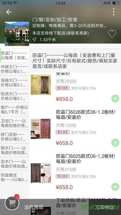 淘院app下载 v1.4 安卓版 2