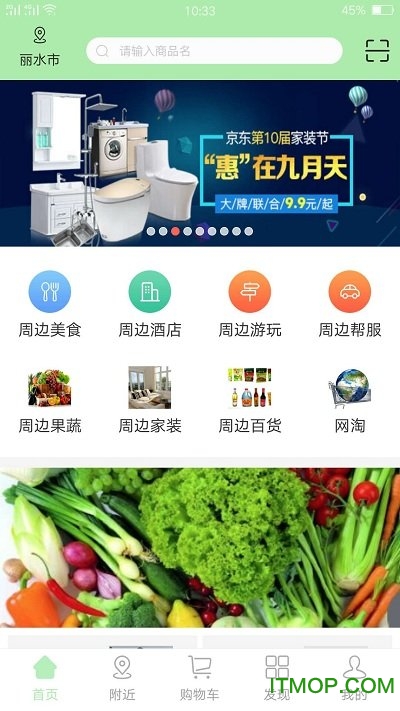 淘院app下载 v1.4 安卓版 4