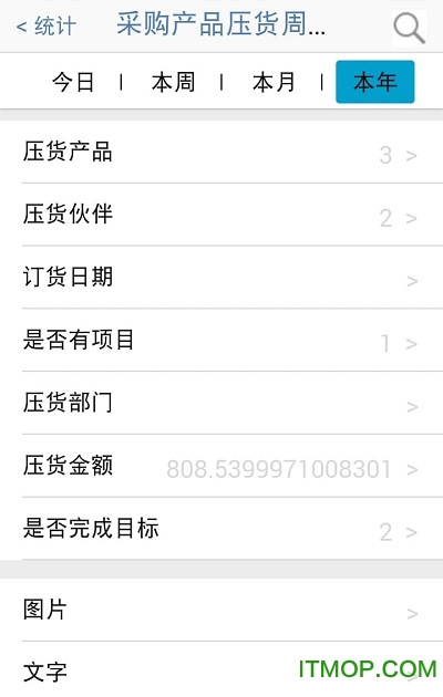 佑商下载 v2.2.5 手机安卓版 1