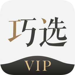 巧选VIP商城app