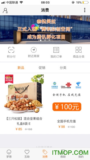 笑拉梦想平台下载 v1.0.54 安卓版 1