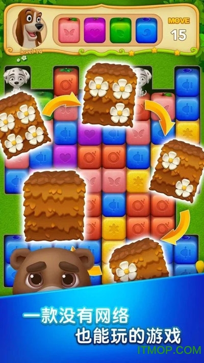 水果块下载 v58 安卓版 3