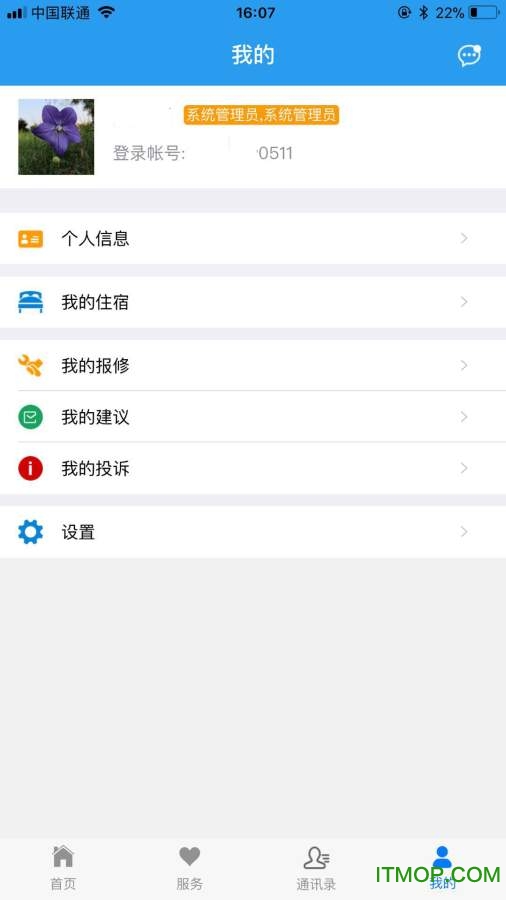 移动云智园下载 v1.0.31 安卓版4