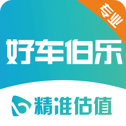 好车伯乐app