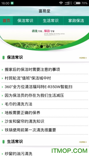 司法部、国家档案局有关负责人就《公证档案管理办法》答记者问