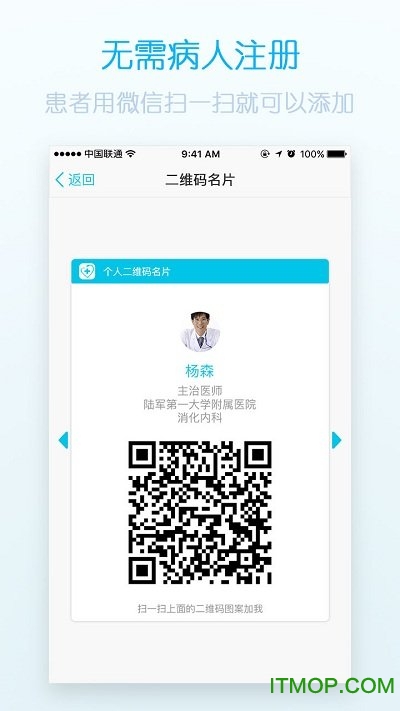 微医汇app下载 v4.0.3 安卓版2